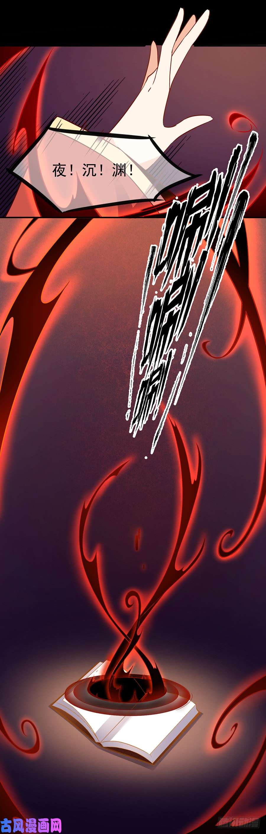 萌师在上1.提剑救世界（上）