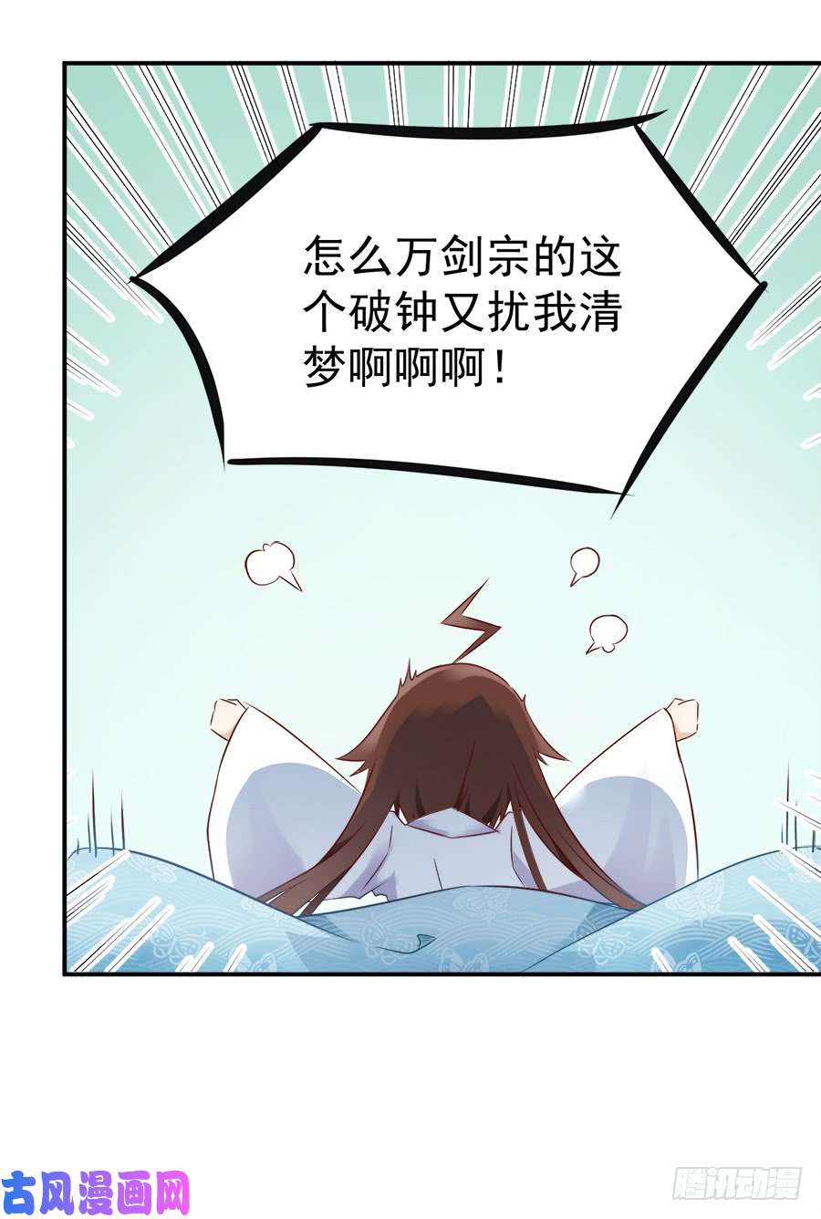 萌师在上1.提剑救世界（上）