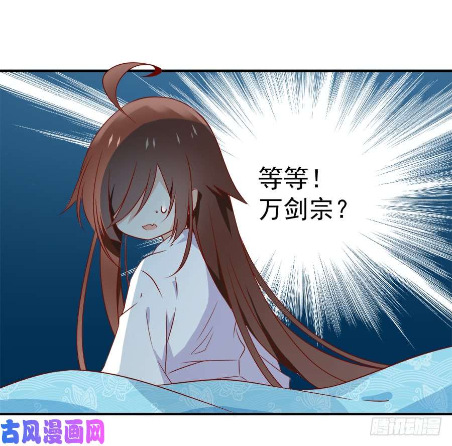 萌师在上1.提剑救世界（上）