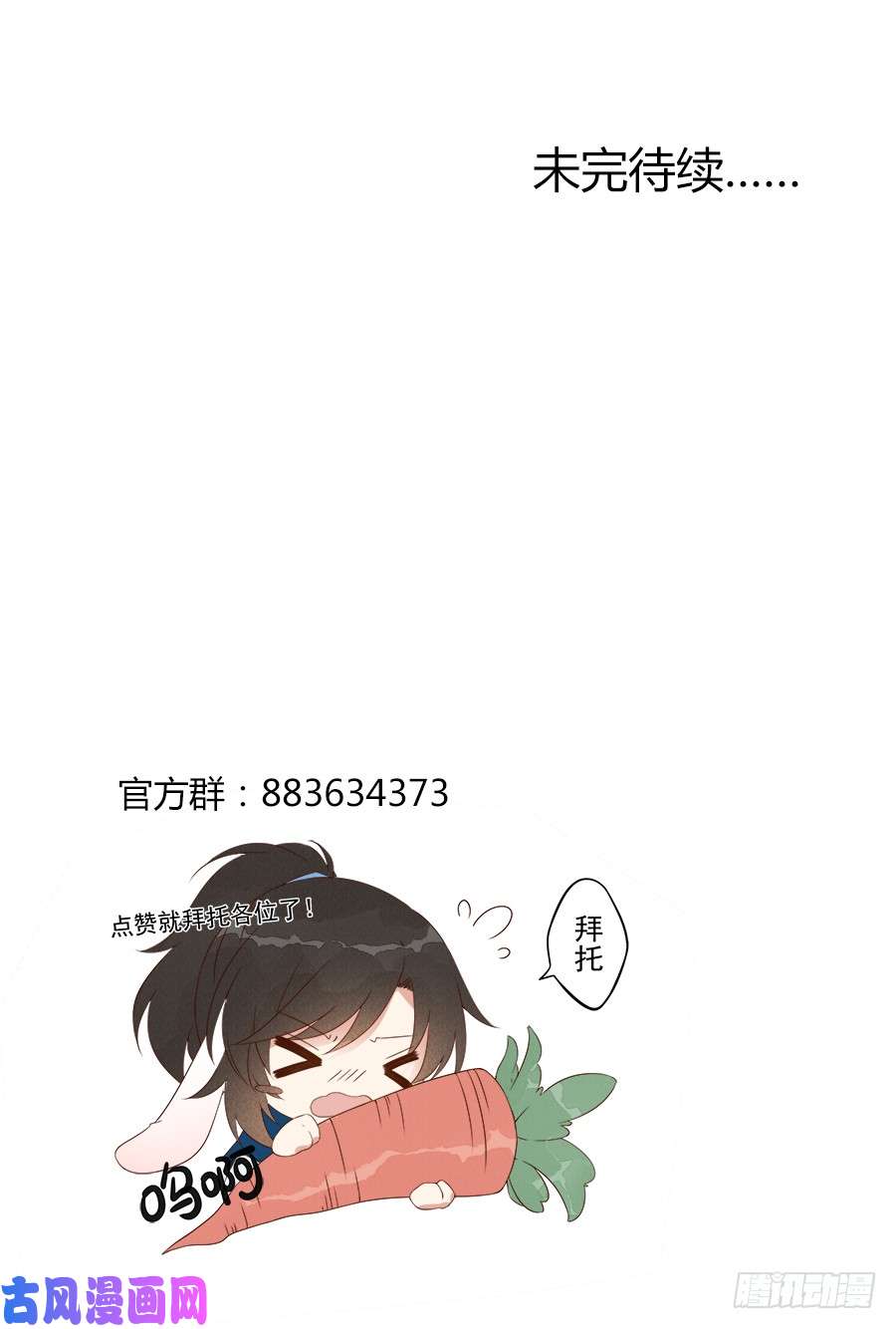 萌师在上1.提剑救世界（上）