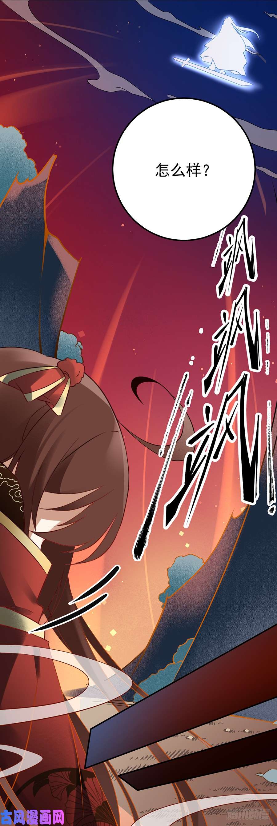 萌师在上1.提剑救世界（上）