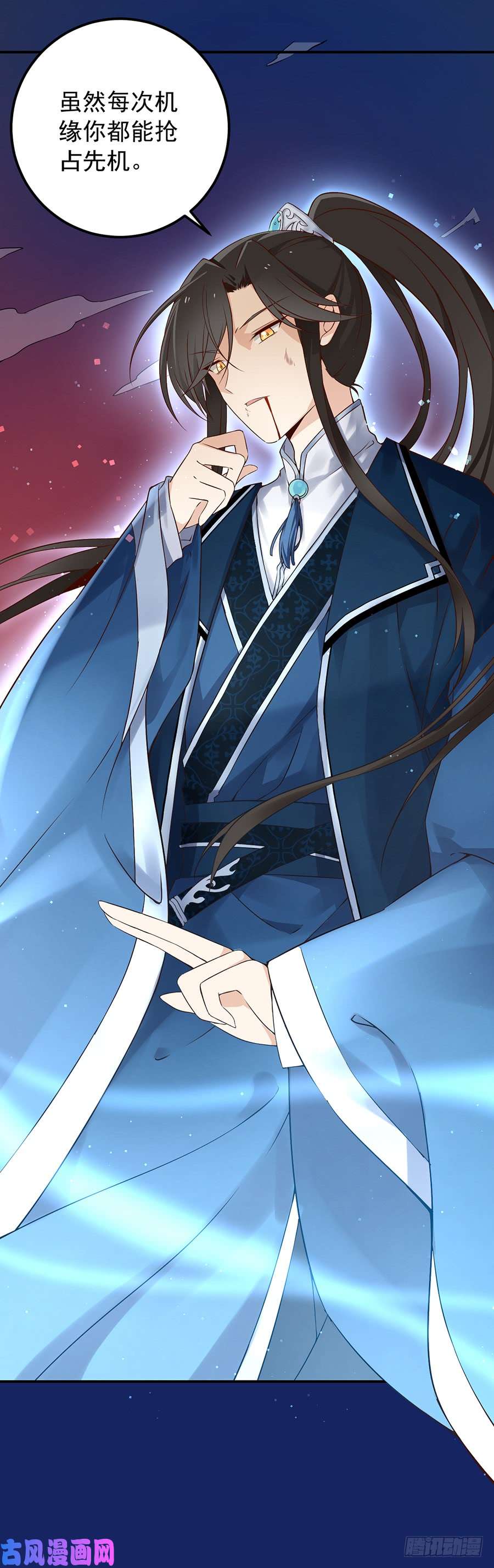 萌师在上1.提剑救世界（上）