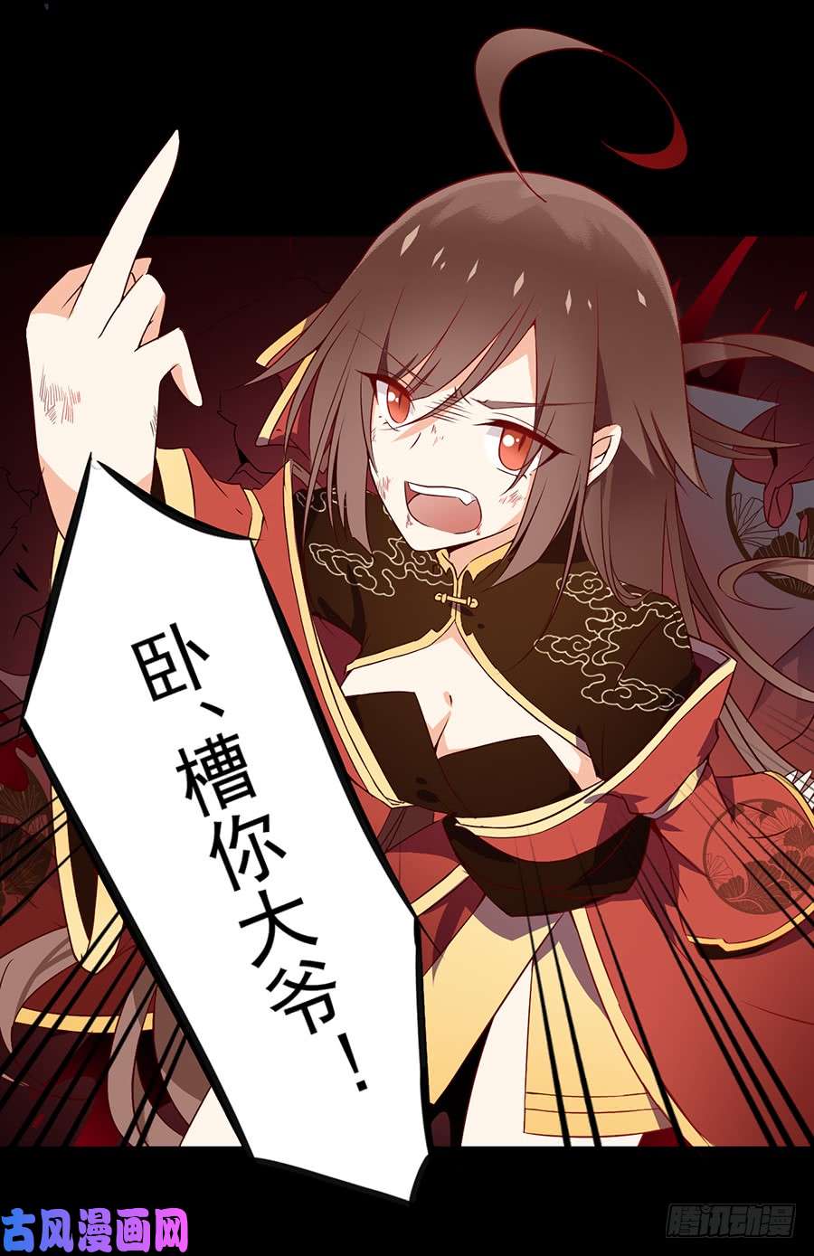 萌师在上1.提剑救世界（上）