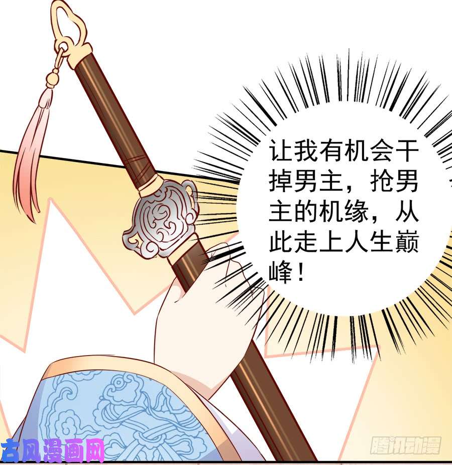 萌师在上2.提剑救世界（下）