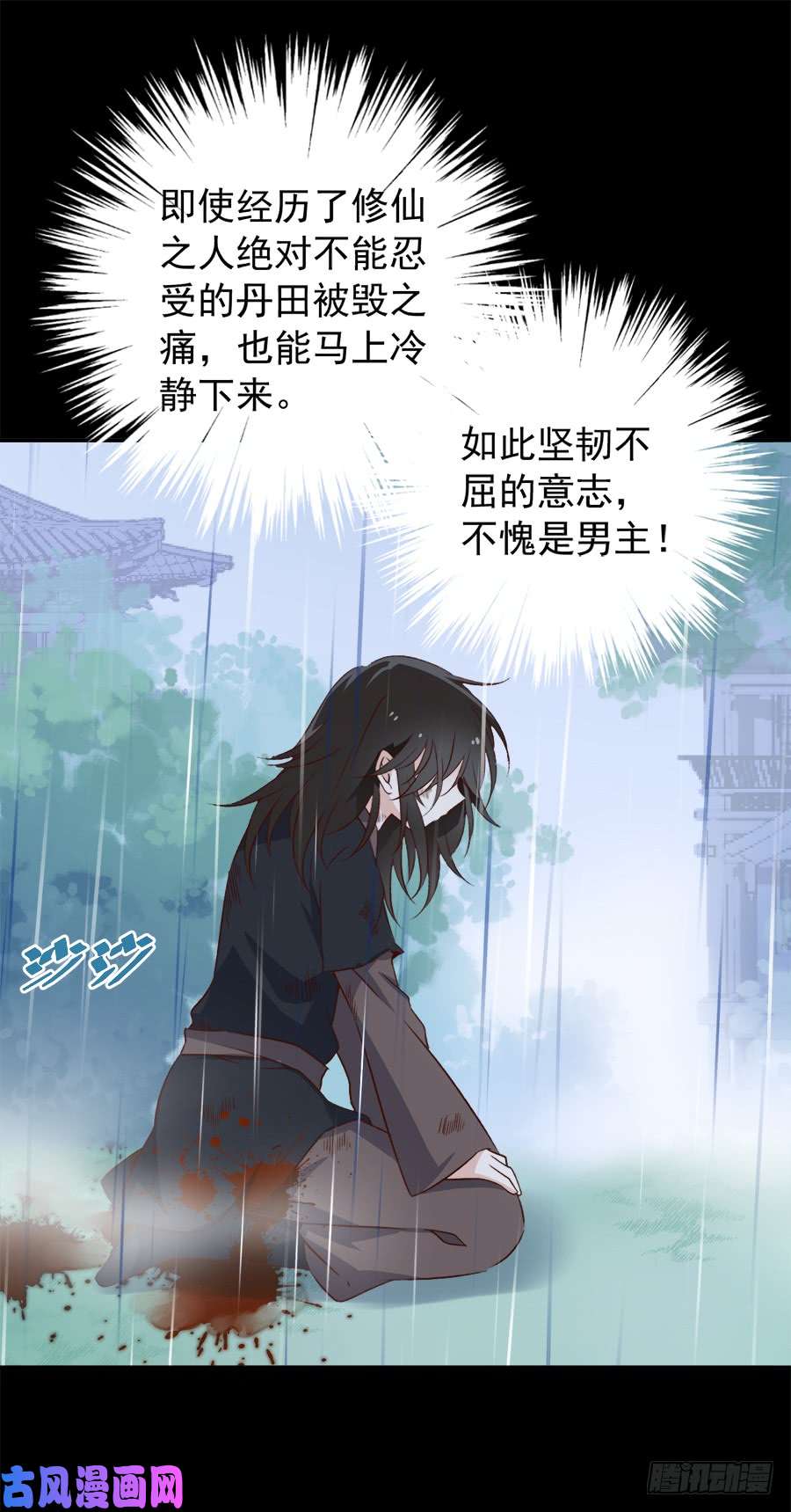 萌师在上3.围观男主的悲惨童年（上）