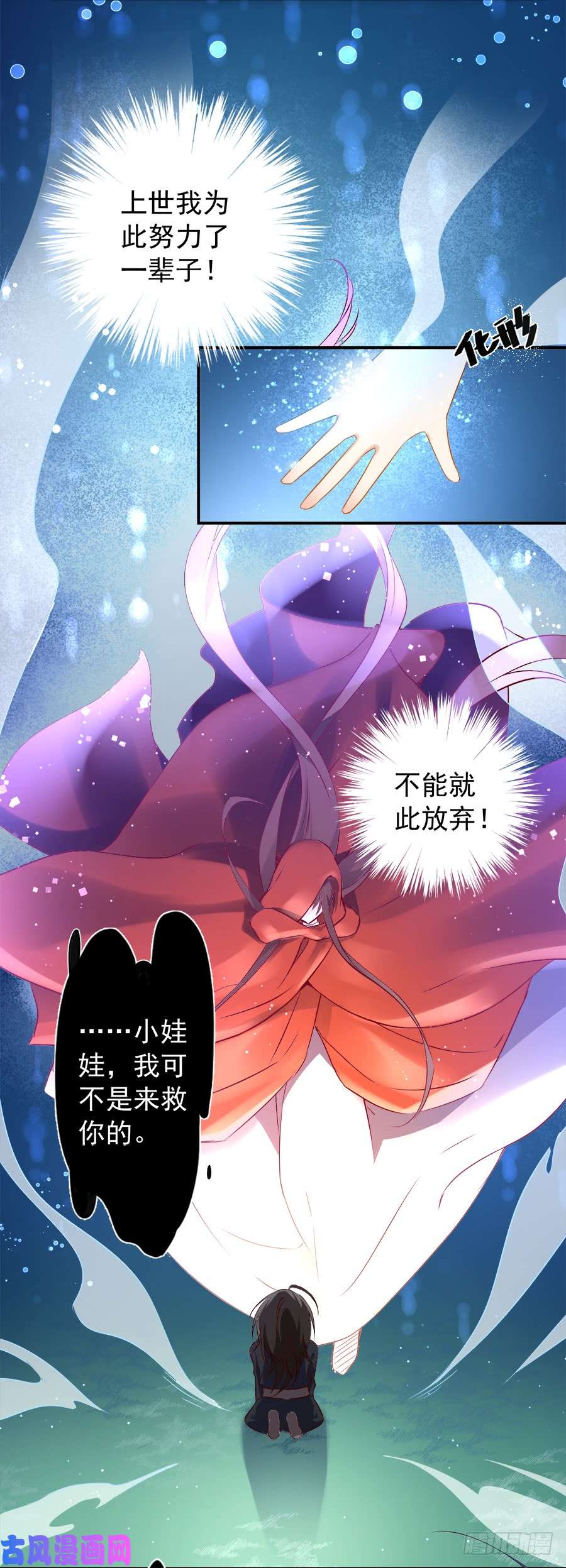 萌师在上3.围观男主的悲惨童年（上）