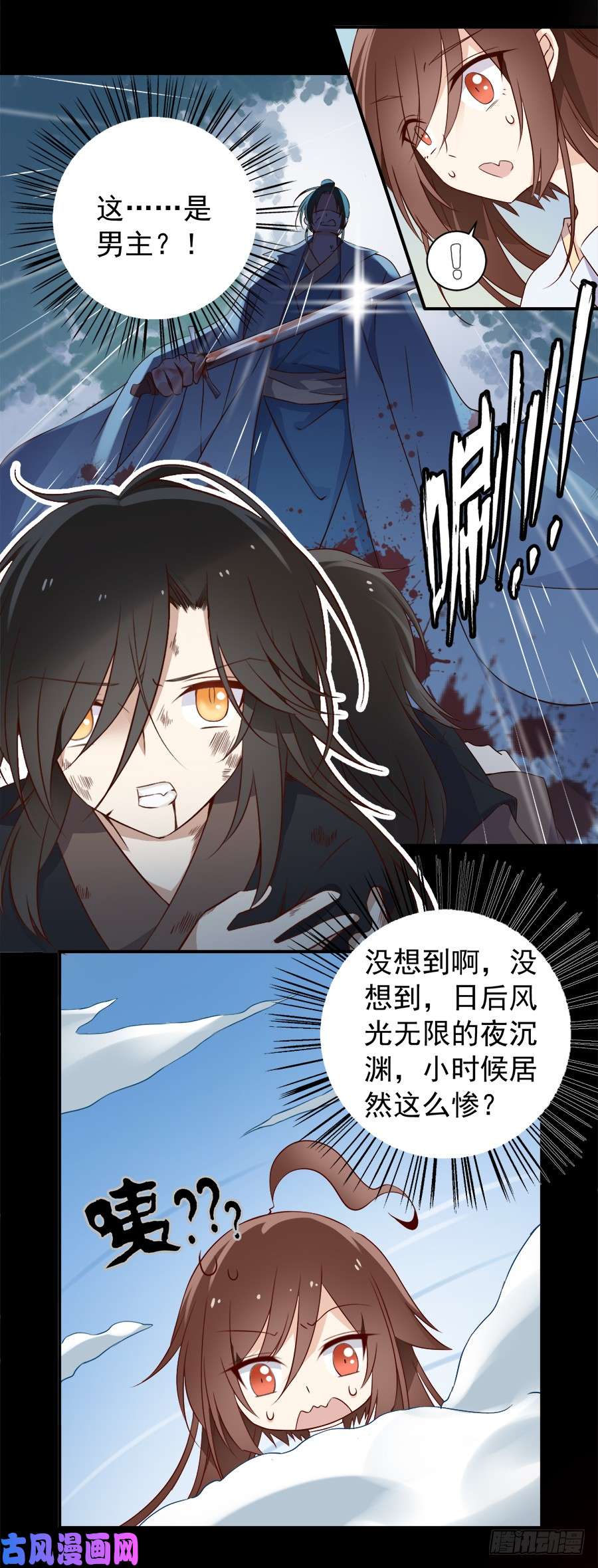 萌师在上3.围观男主的悲惨童年（上）