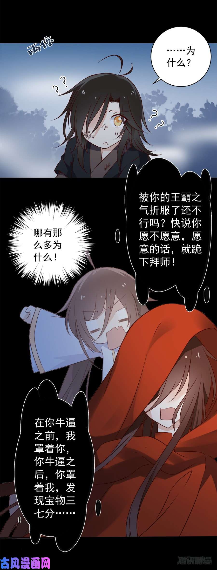 萌师在上4.围观男主的悲惨童年（下）