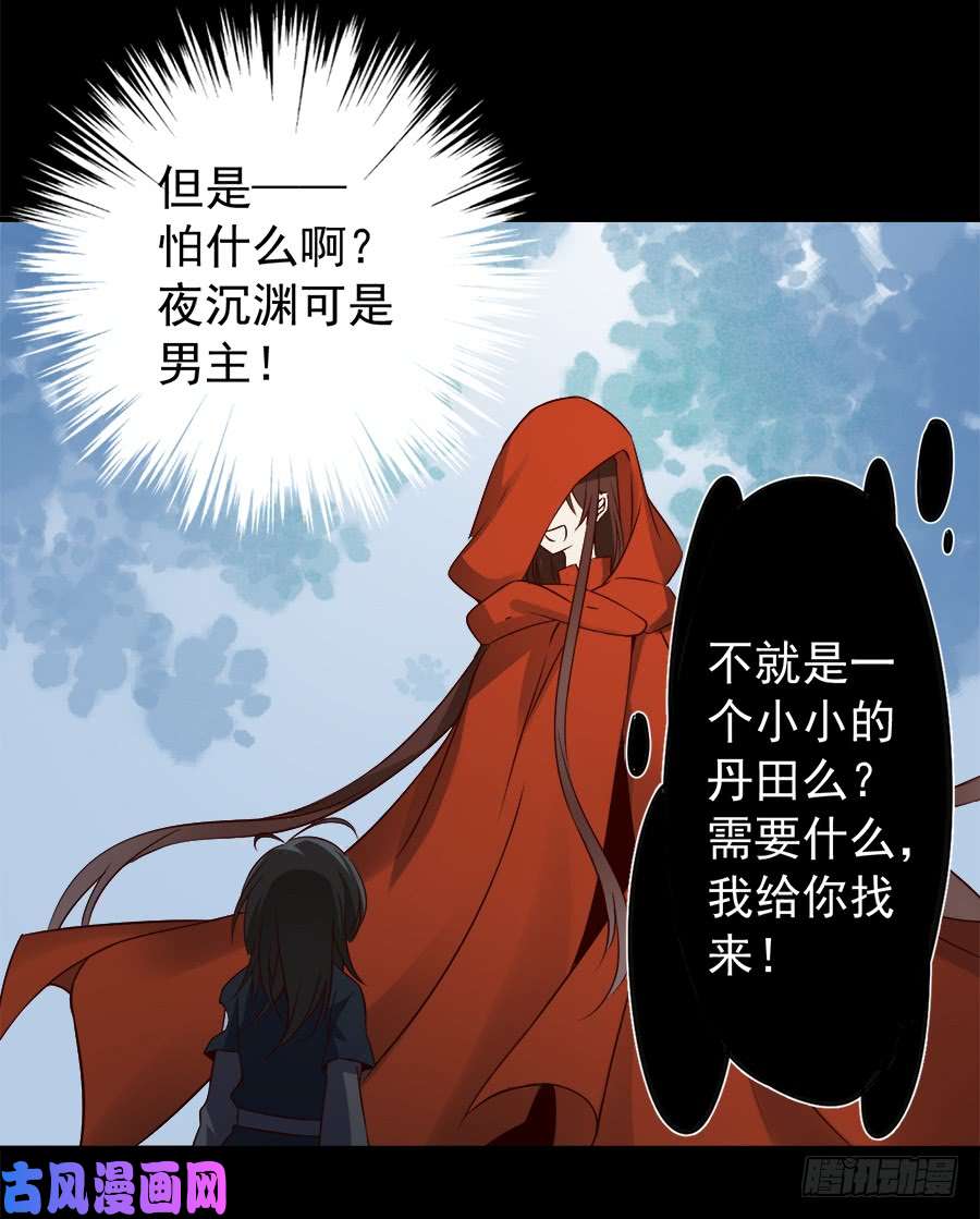 萌师在上4.围观男主的悲惨童年（下）