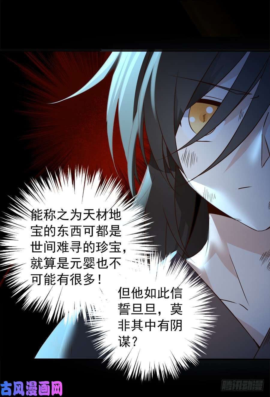 萌师在上4.围观男主的悲惨童年（下）