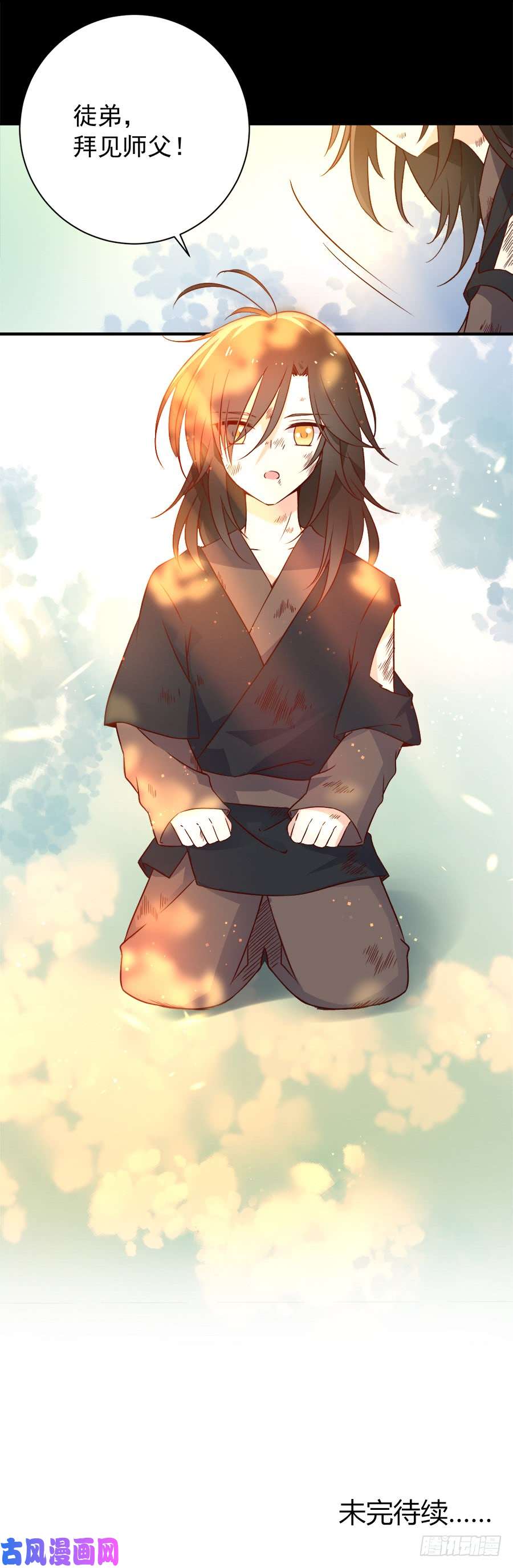 萌师在上4.围观男主的悲惨童年（下）