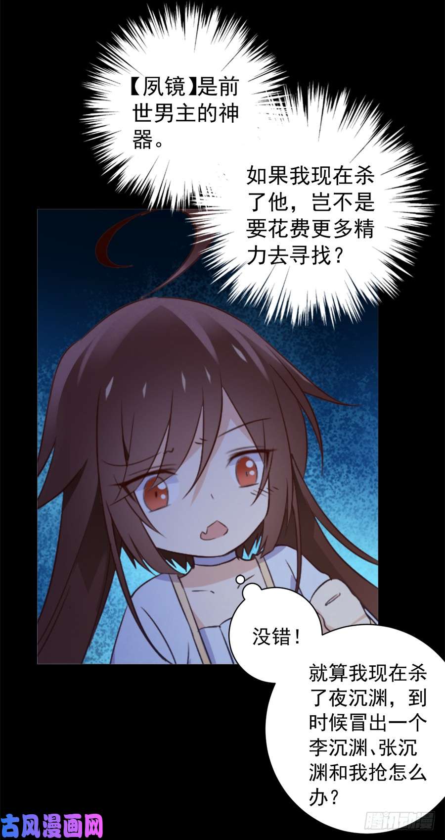 萌师在上4.围观男主的悲惨童年（下）