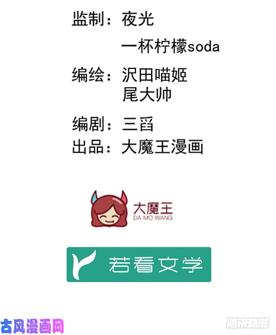 萌师在上6.美滋滋的收徒之旅（下）