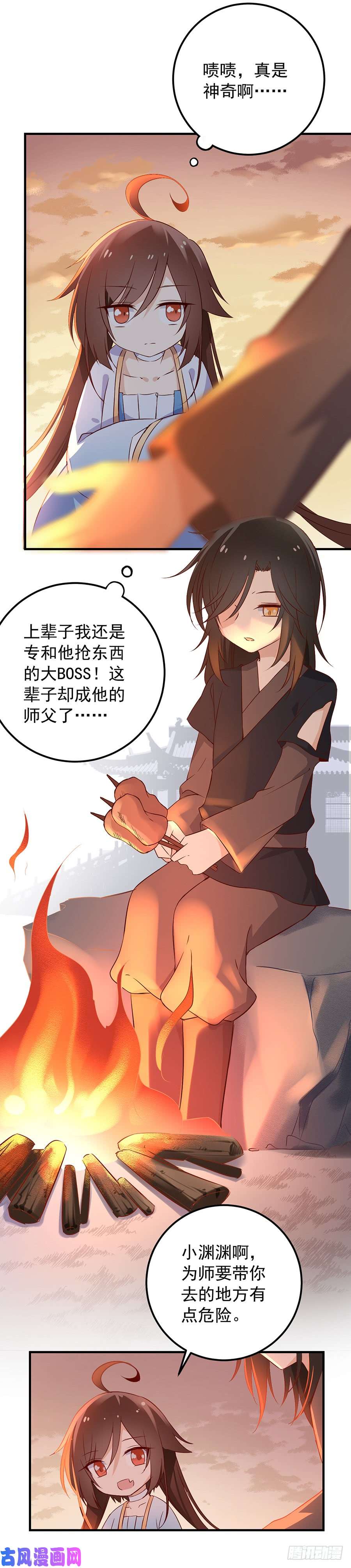 萌师在上6.美滋滋的收徒之旅（下）