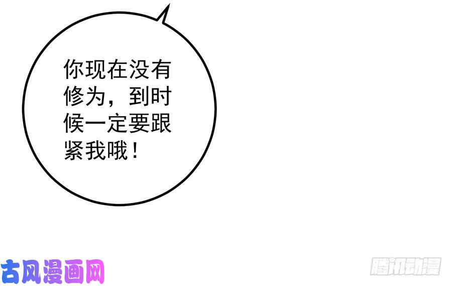 萌师在上6.美滋滋的收徒之旅（下）