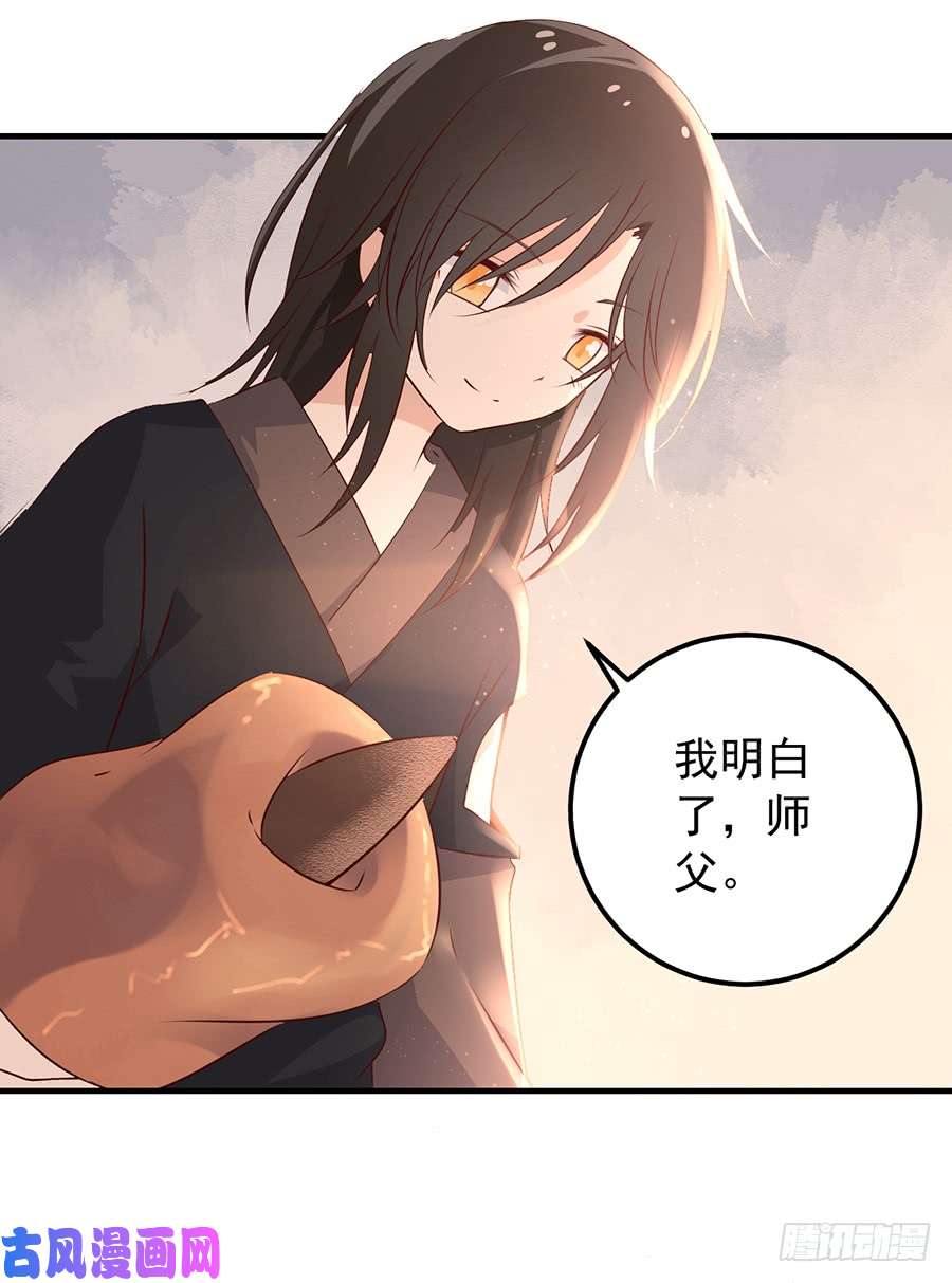 萌师在上6.美滋滋的收徒之旅（下）