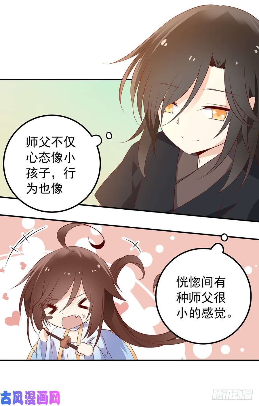 萌师在上6.美滋滋的收徒之旅（下）