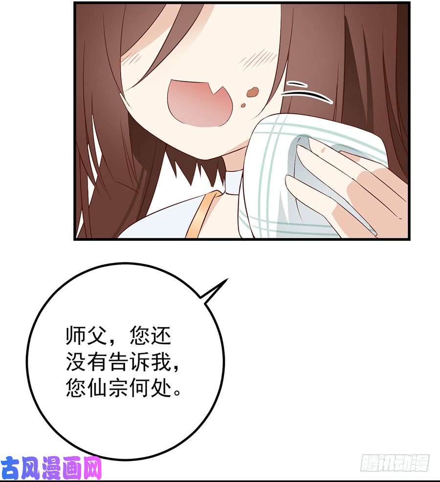 萌师在上6.美滋滋的收徒之旅（下）