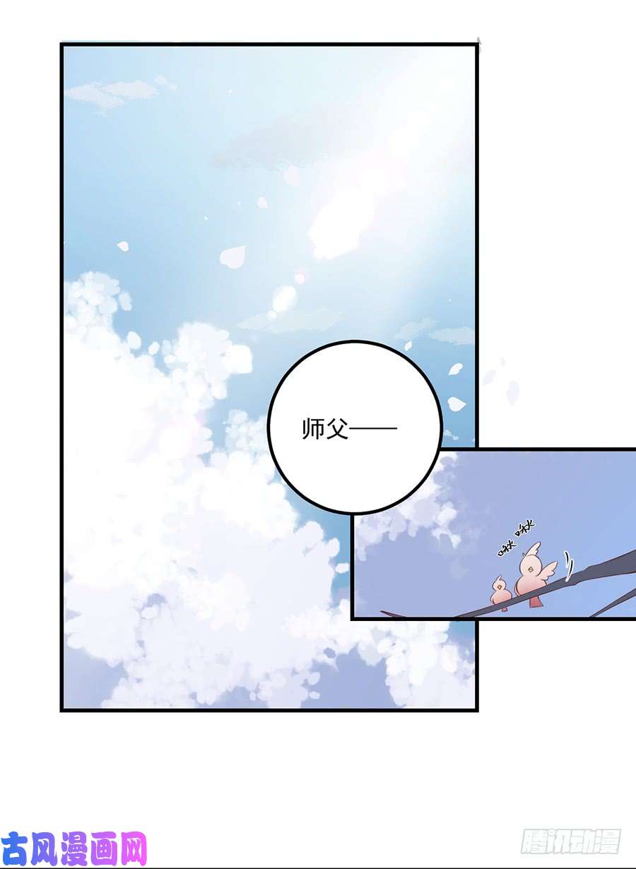 萌师在上6.美滋滋的收徒之旅（下）
