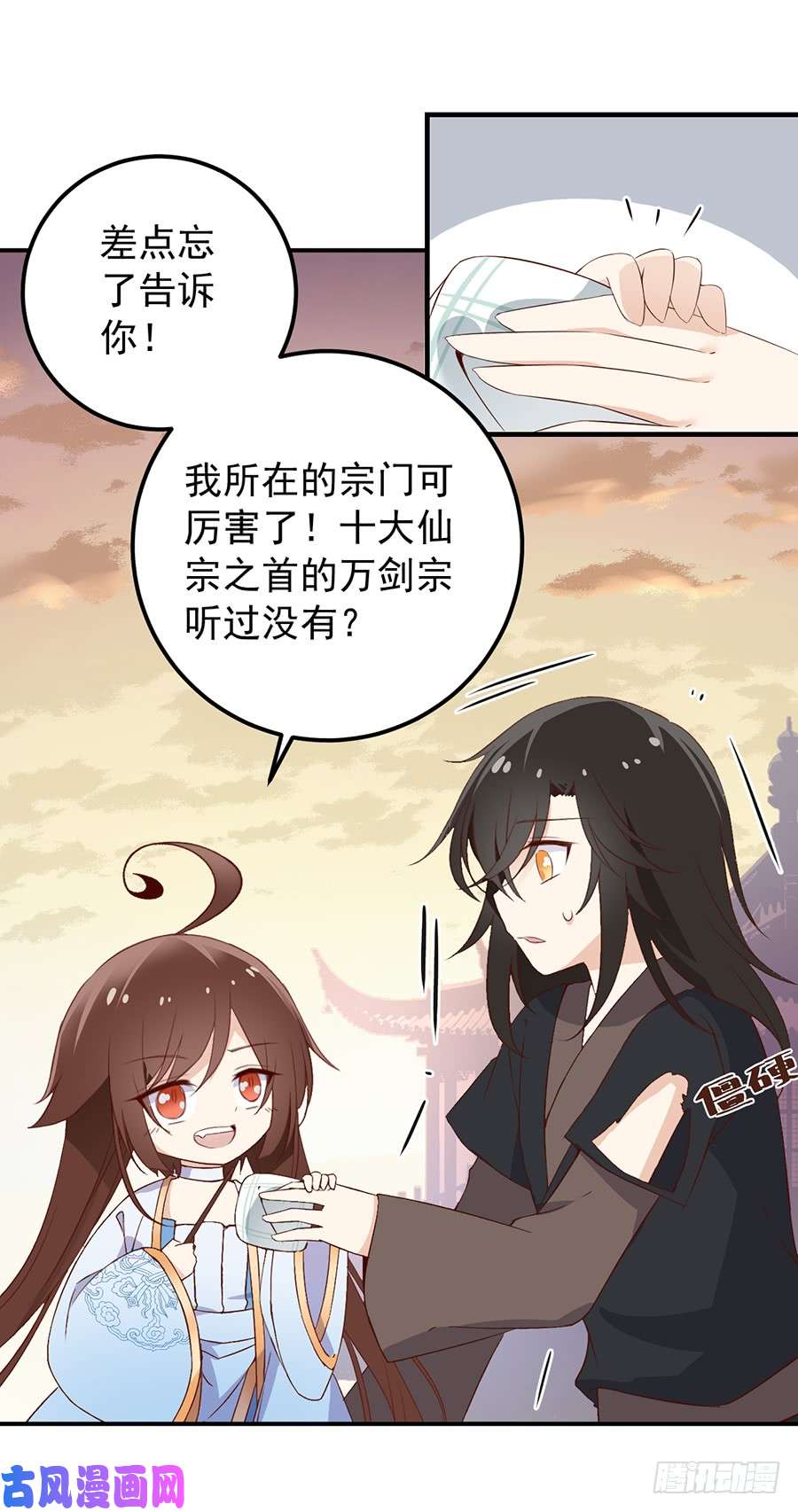 萌师在上6.美滋滋的收徒之旅（下）
