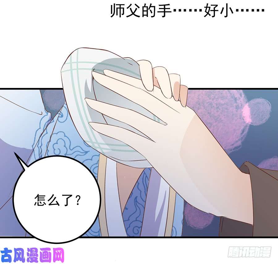 萌师在上6.美滋滋的收徒之旅（下）