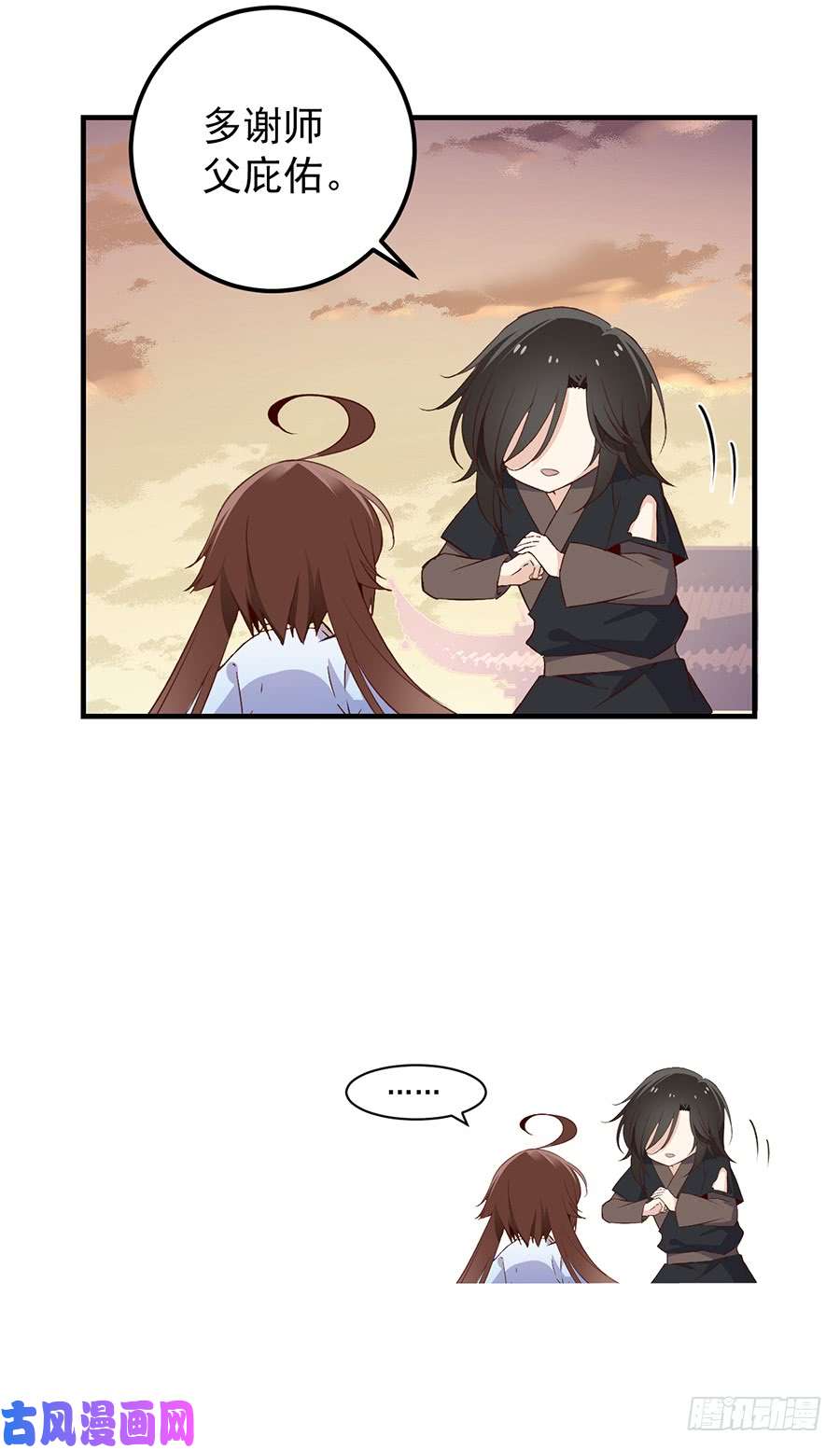 萌师在上6.美滋滋的收徒之旅（下）