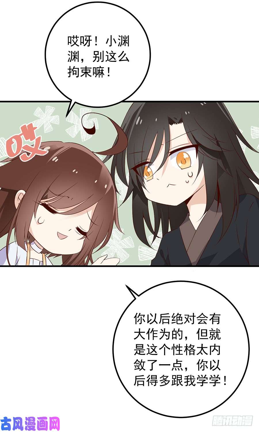 萌师在上6.美滋滋的收徒之旅（下）