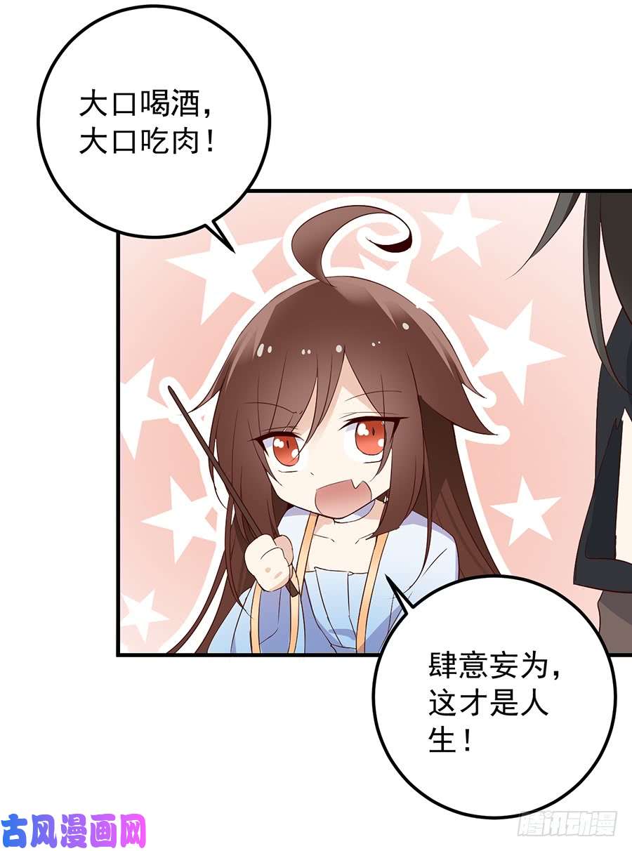 萌师在上6.美滋滋的收徒之旅（下）