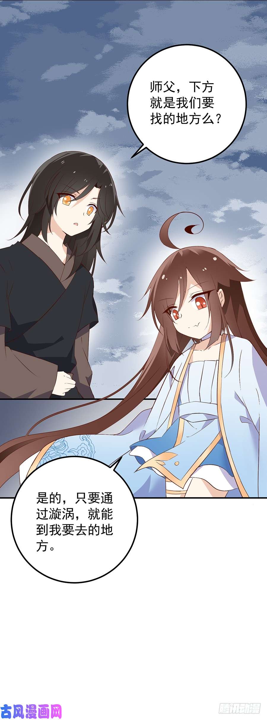 萌师在上6.美滋滋的收徒之旅（下）