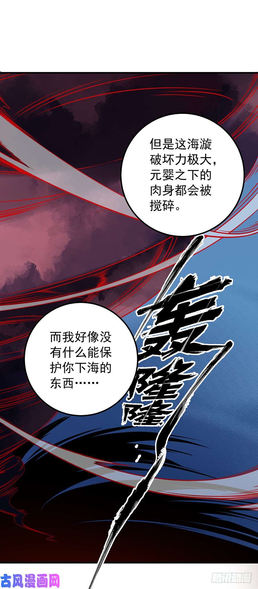 萌师在上6.美滋滋的收徒之旅（下）