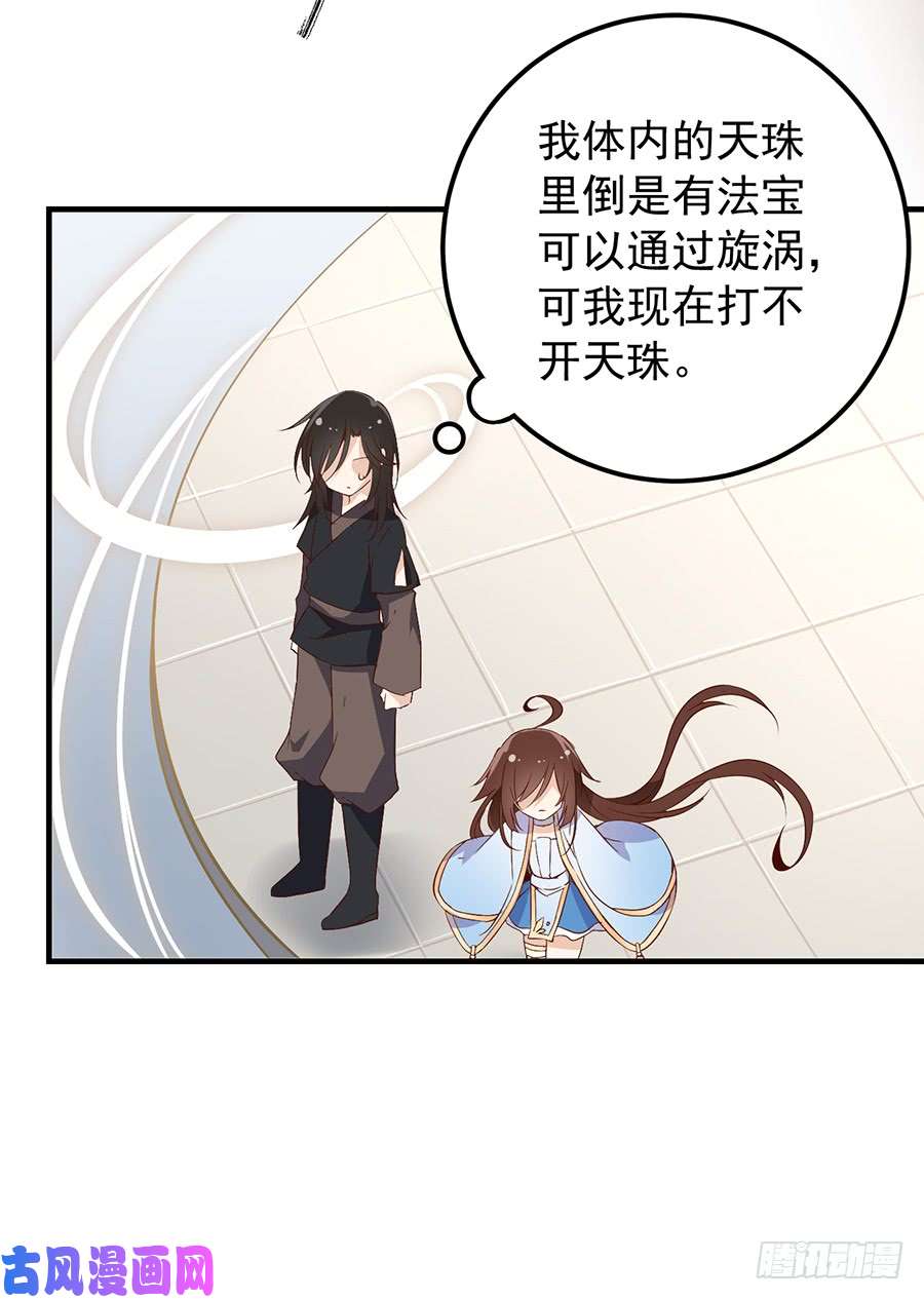 萌师在上6.美滋滋的收徒之旅（下）