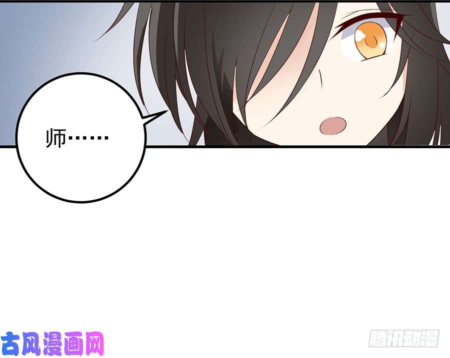 萌师在上6.美滋滋的收徒之旅（下）