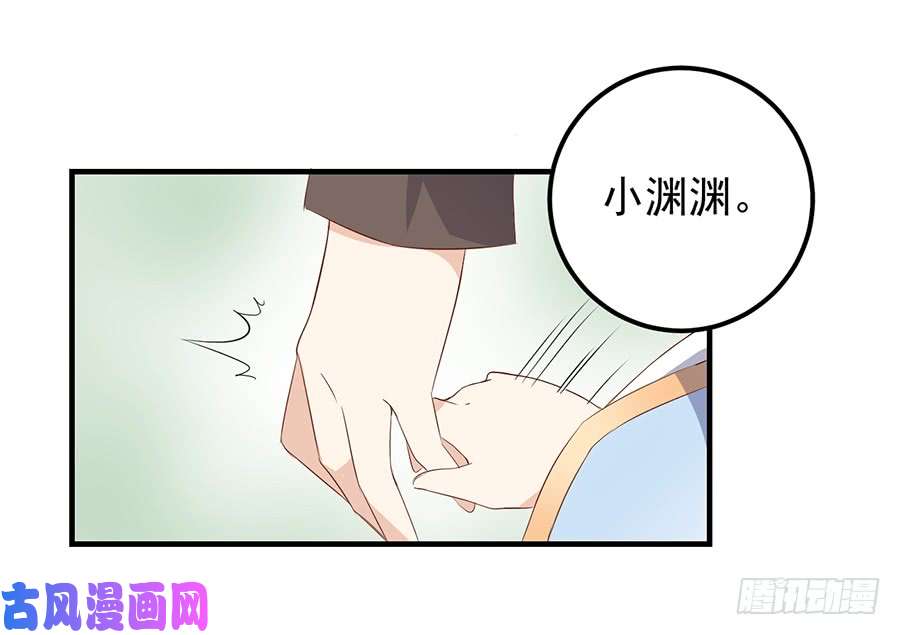 萌师在上6.美滋滋的收徒之旅（下）
