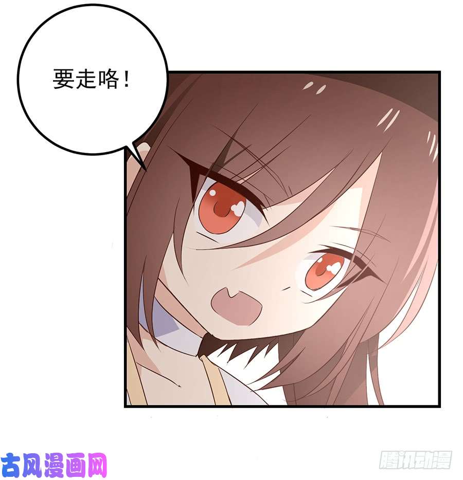 萌师在上6.美滋滋的收徒之旅（下）