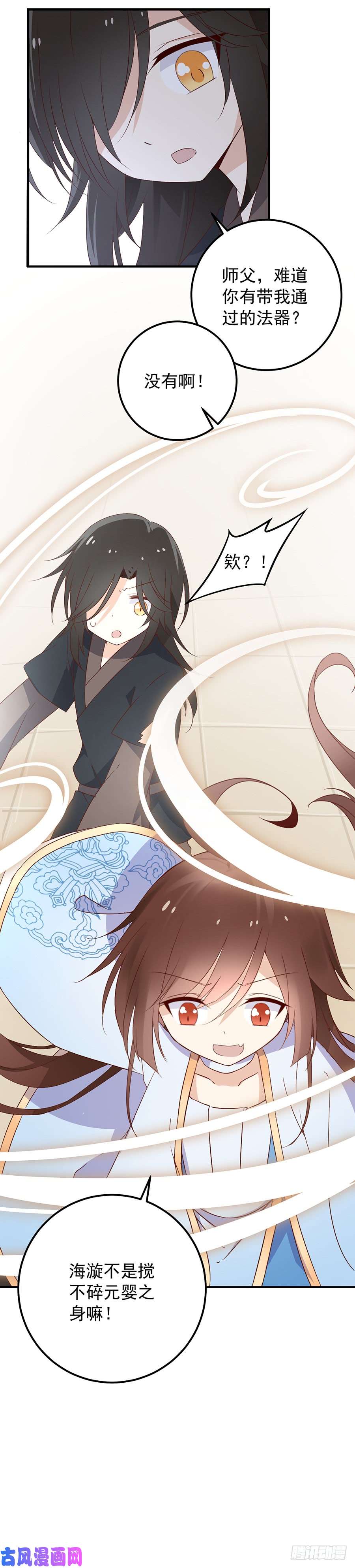 萌师在上6.美滋滋的收徒之旅（下）