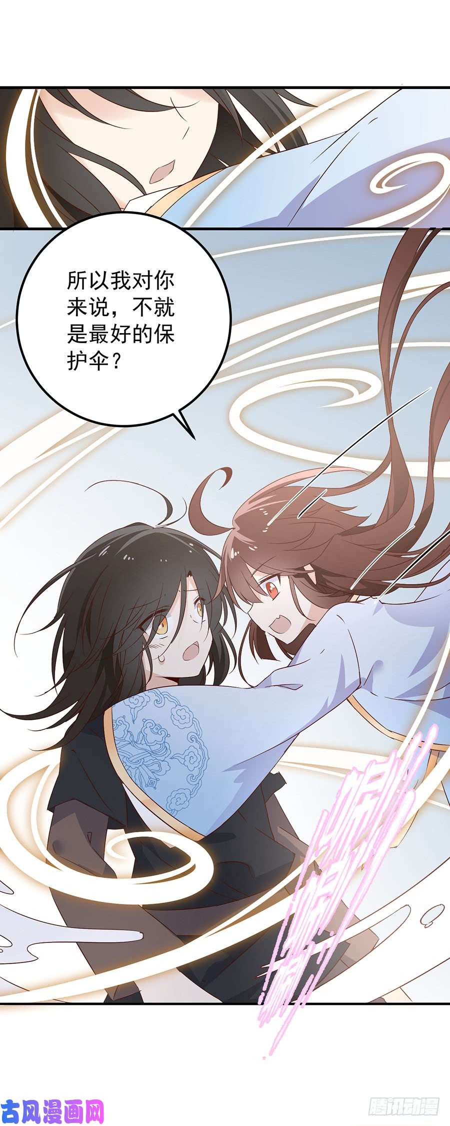萌师在上6.美滋滋的收徒之旅（下）