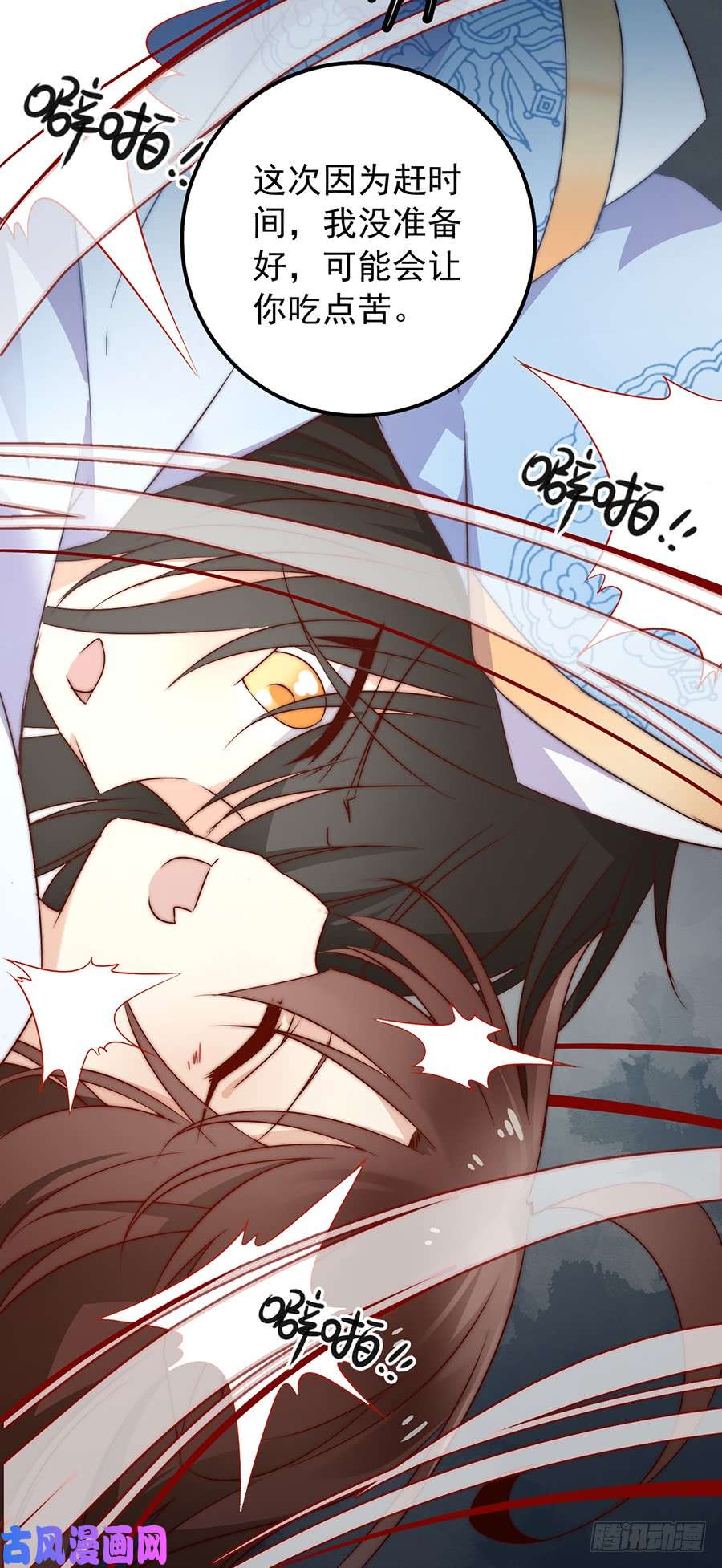 萌师在上6.美滋滋的收徒之旅（下）