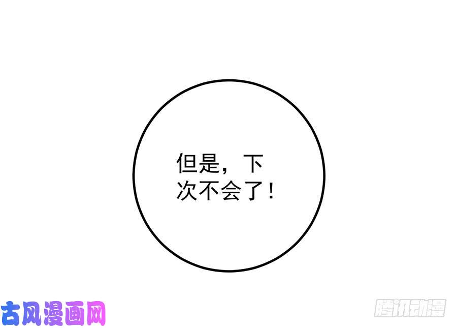 萌师在上6.美滋滋的收徒之旅（下）