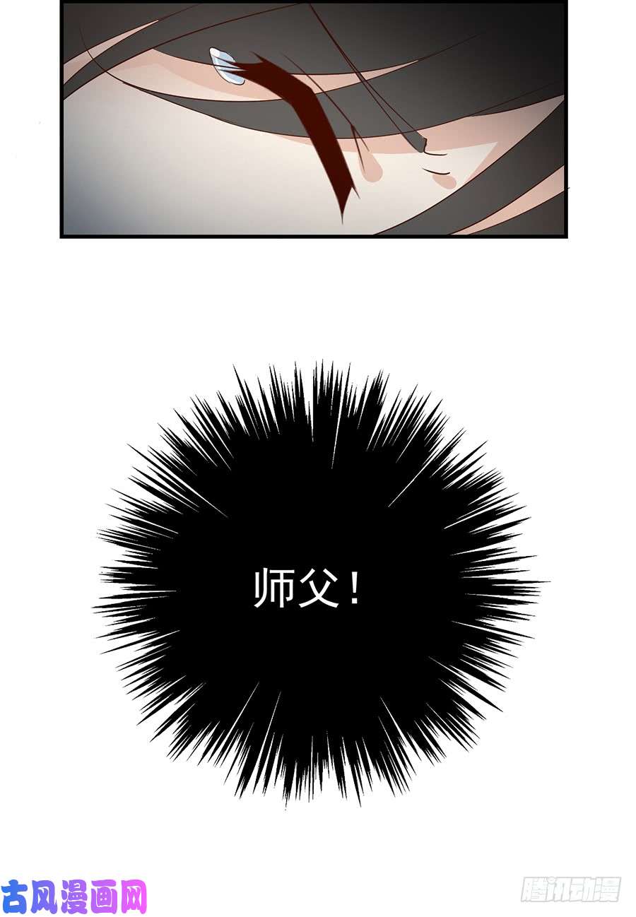 萌师在上6.美滋滋的收徒之旅（下）