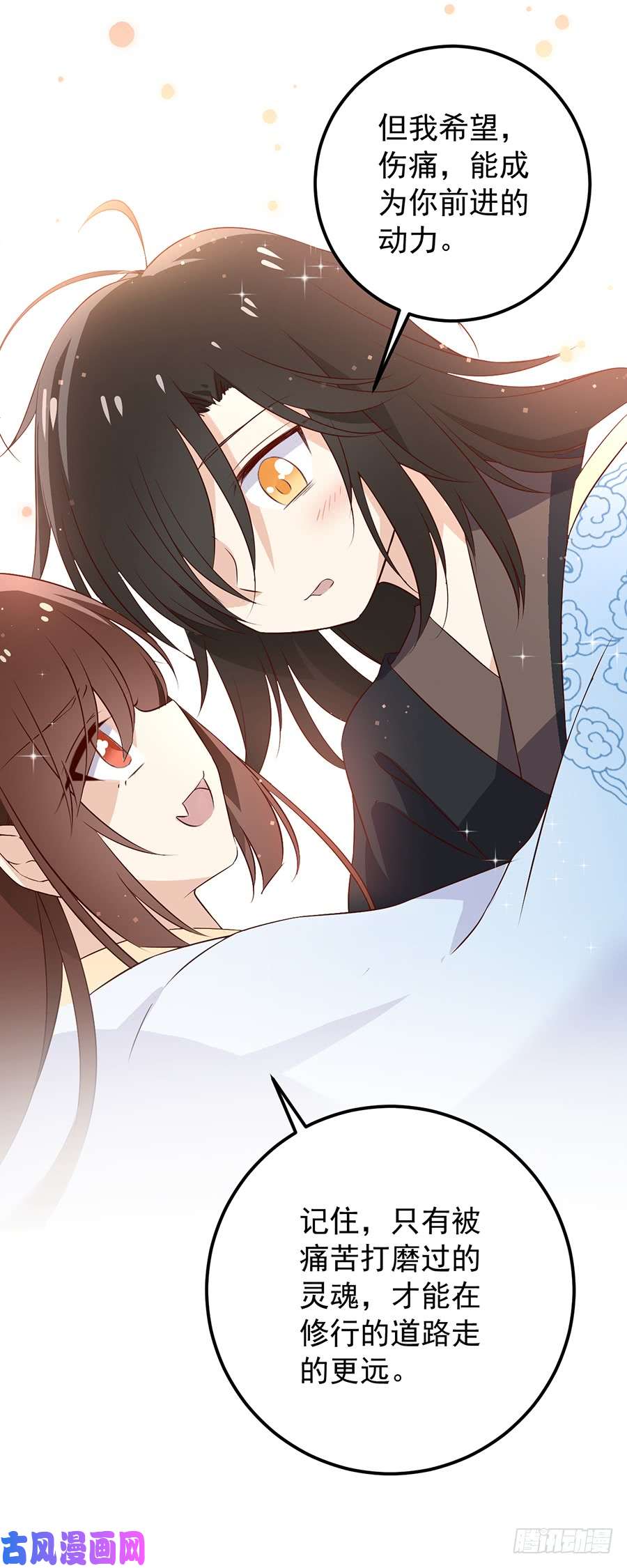 萌师在上6.美滋滋的收徒之旅（下）