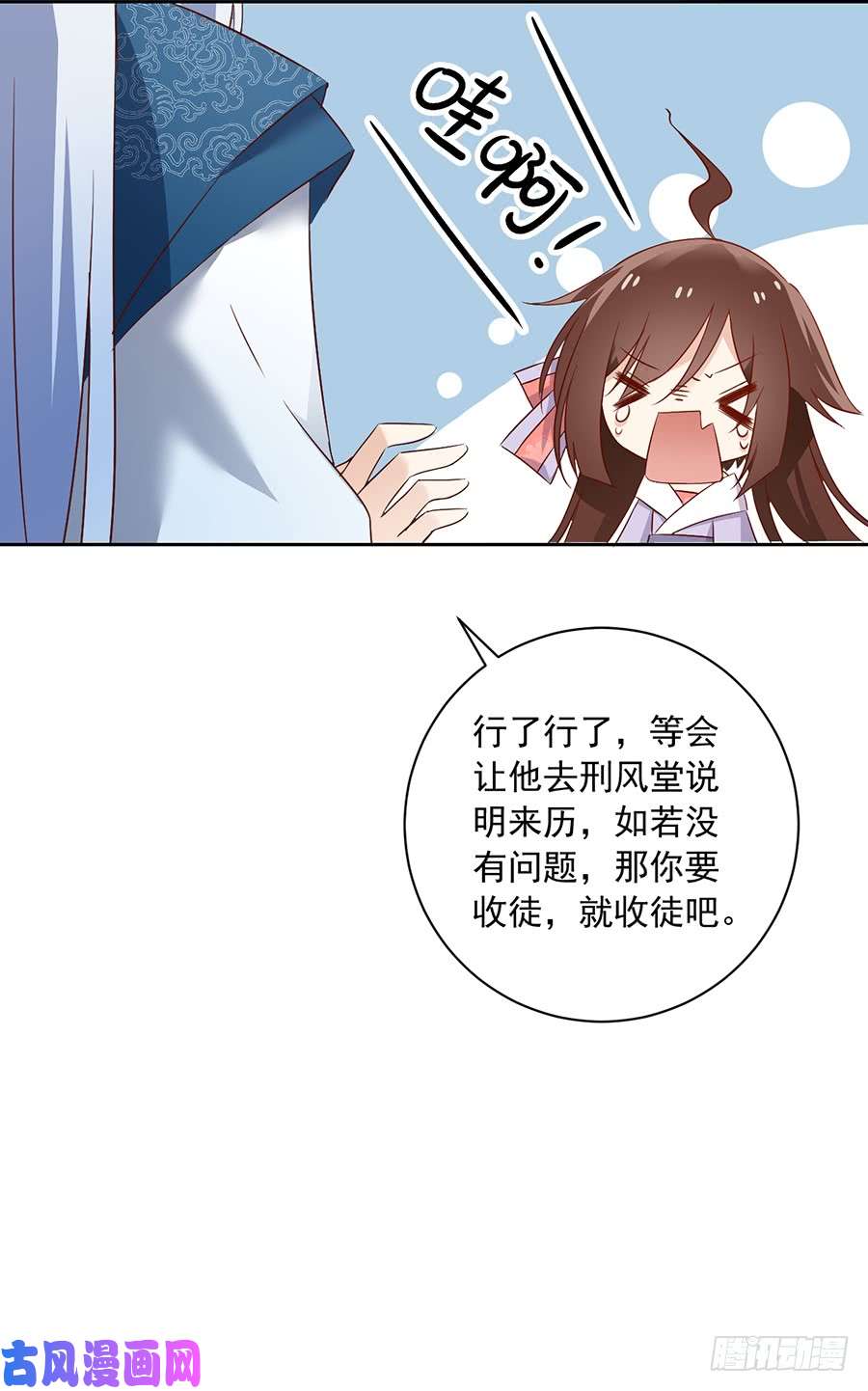 萌师在上9.进入宗门重塑内丹（上）