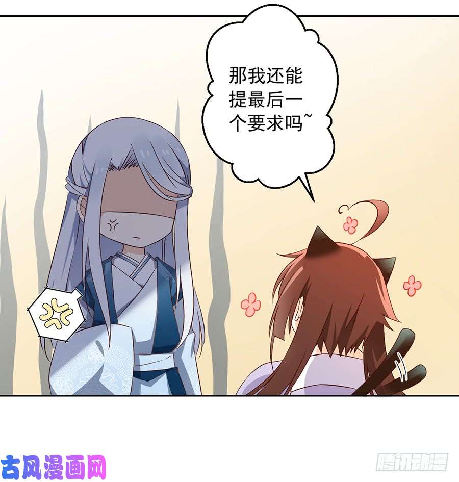 萌师在上9.进入宗门重塑内丹（上）