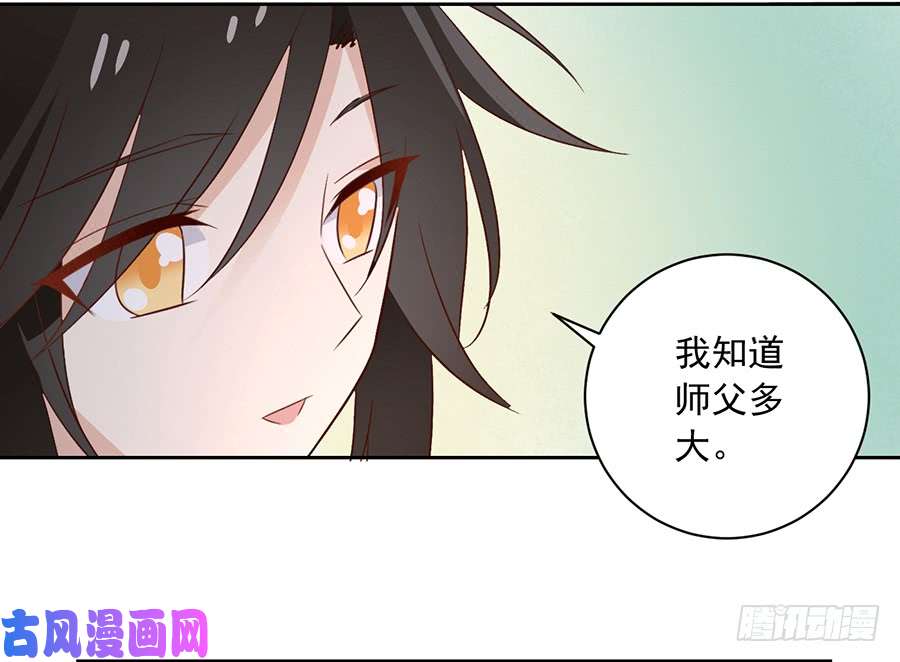 萌师在上9.进入宗门重塑内丹（上）