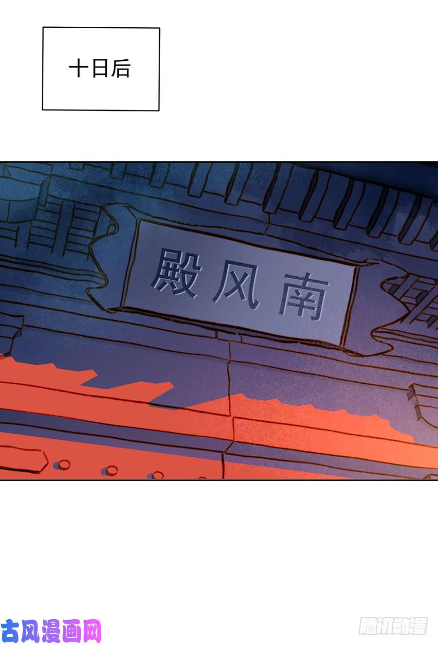 萌师在上10.进入宗门重塑内丹（下）