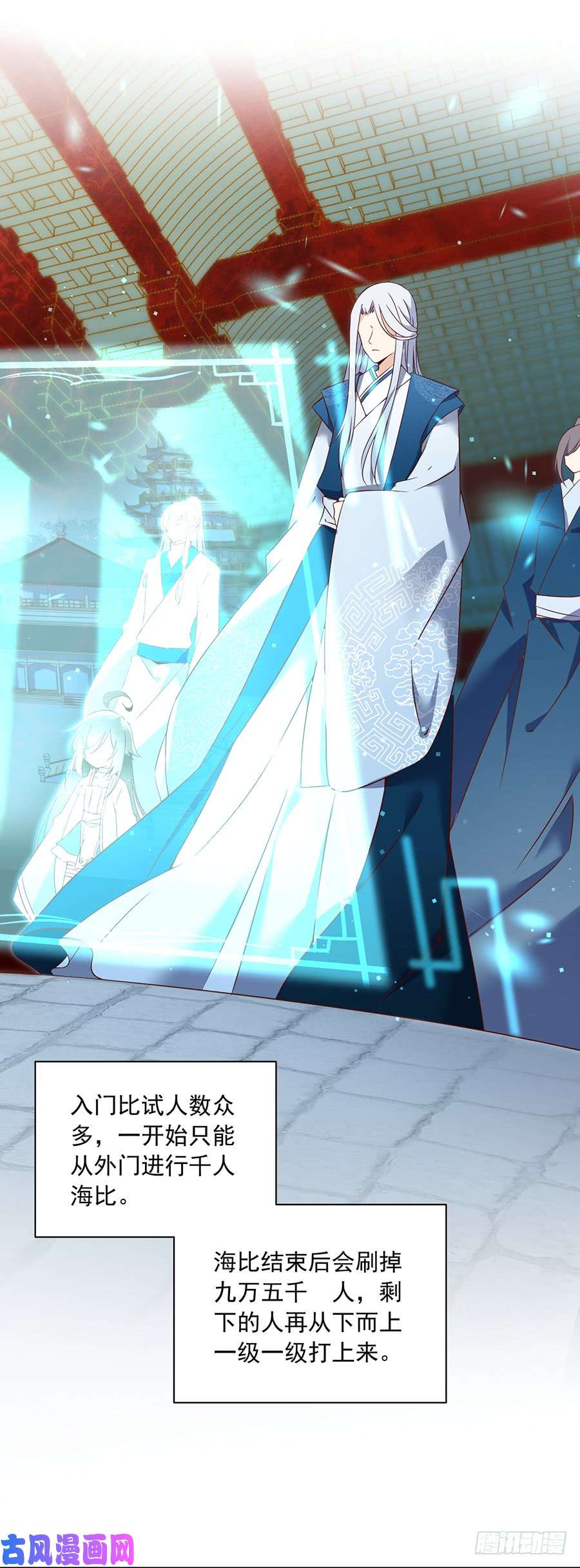 萌师在上12.入门大比正式开始