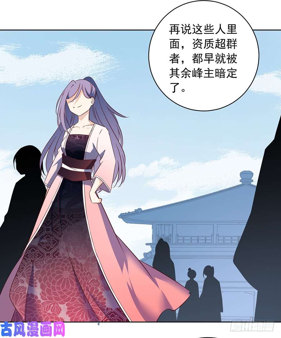 萌师在上12.入门大比正式开始