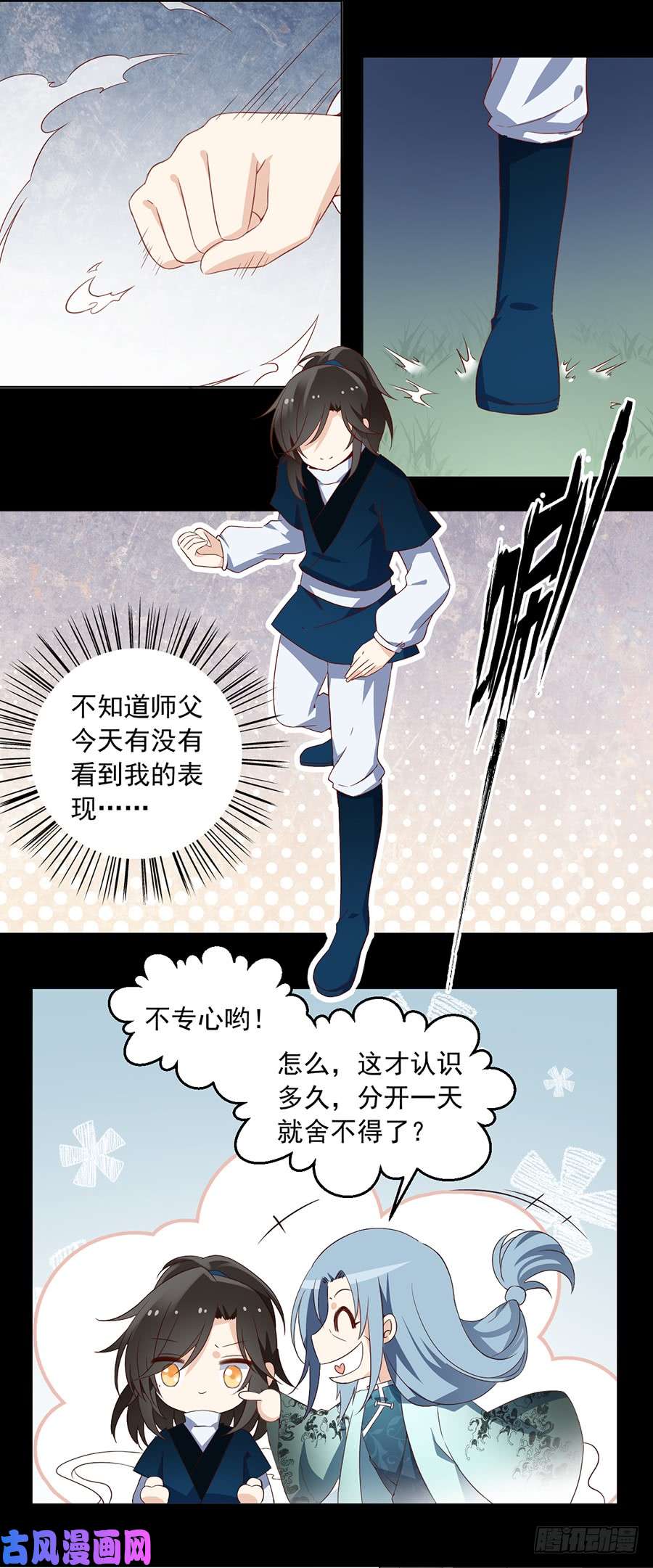 萌师在上14.对战杜莎（下）