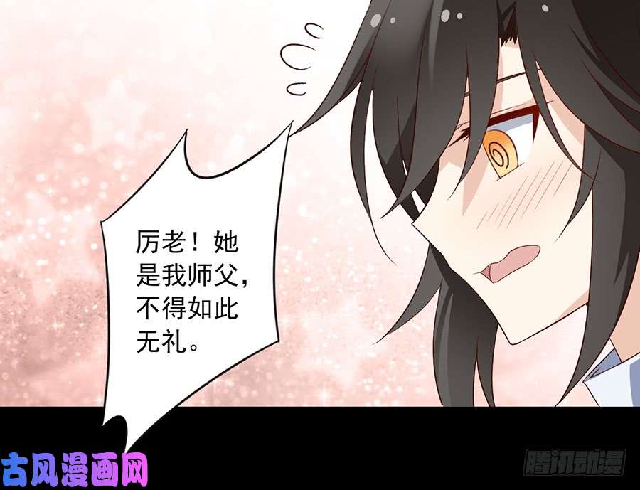 萌师在上14.对战杜莎（下）