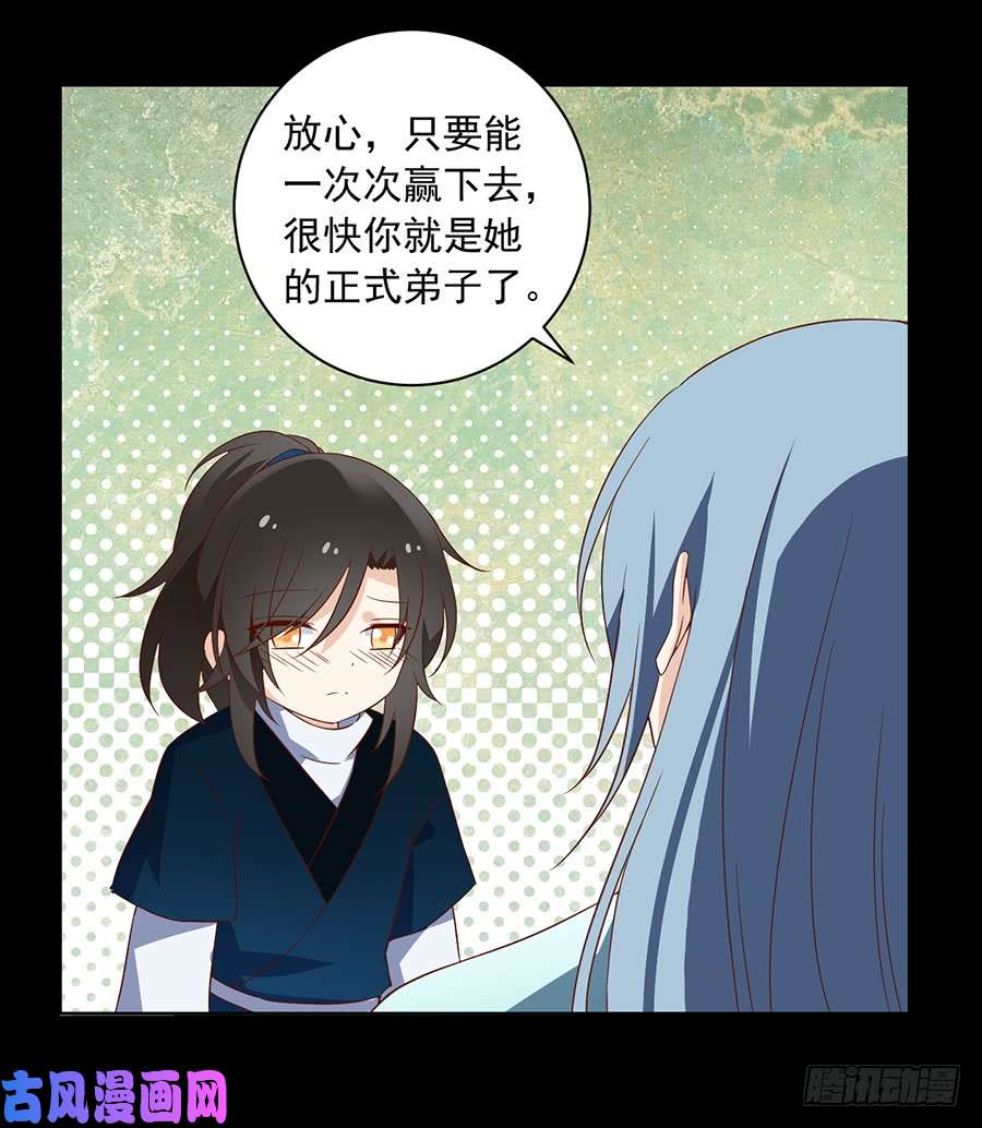 萌师在上14.对战杜莎（下）