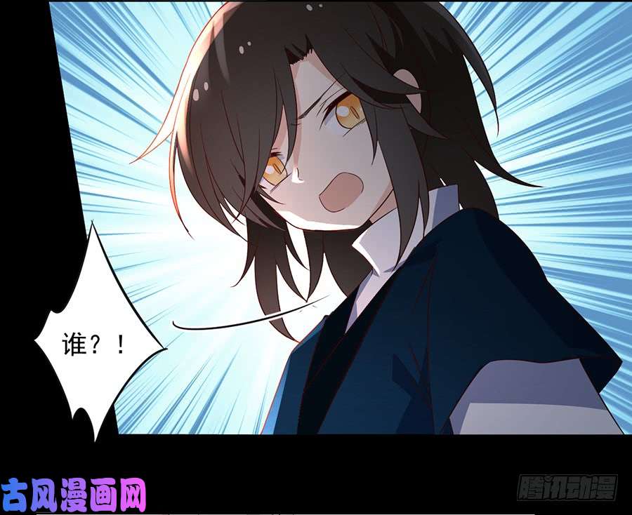 萌师在上14.对战杜莎（下）